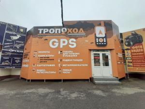 ТРОПОХОД на Юноне, "Юнона", ул.Маршала Казакова, 35, литер Х, помещение 527