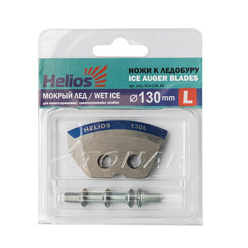 Ножи 130L полукруглые - мокрый лед левое вращение (NLH-130L.ML) HELIOS