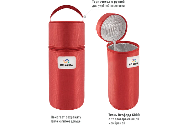 Термос Relaxika 102 (1 литр) в термочехле, стальной