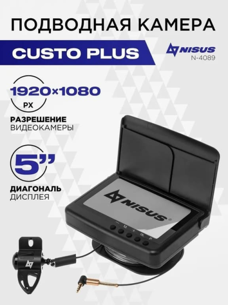 Подводная видеокамера Custo Plus (N-4089) NISUS